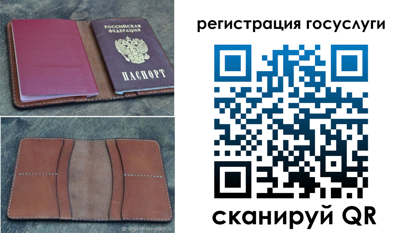временная регистрация надежно в Новосибирской области