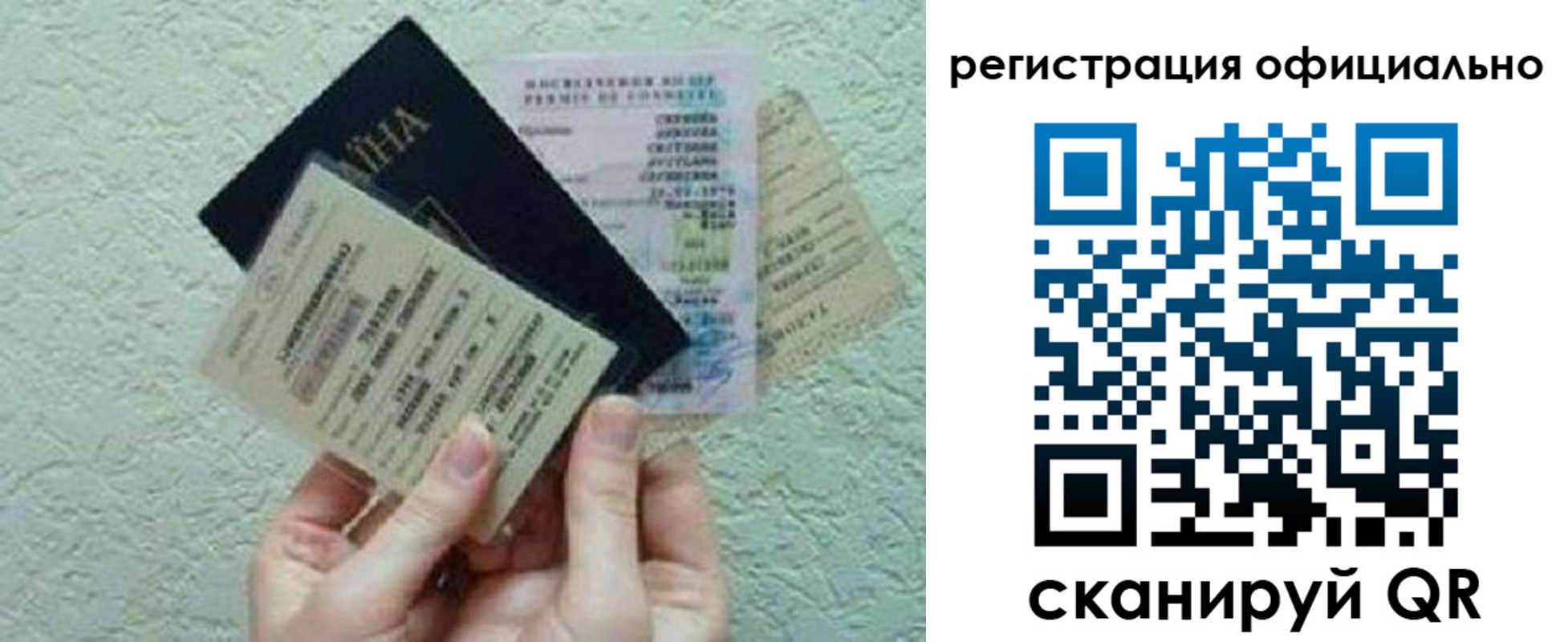 временная регистрация в Новосибирской области