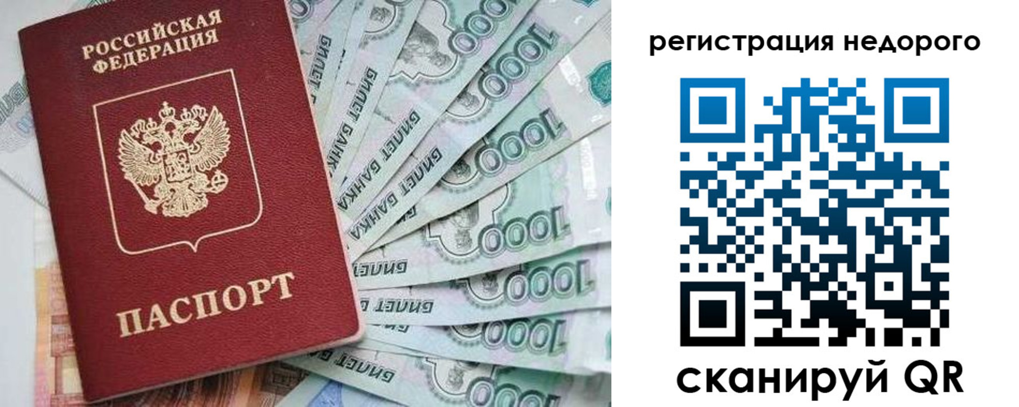 временная регистрация в квартире в Новосибирской области