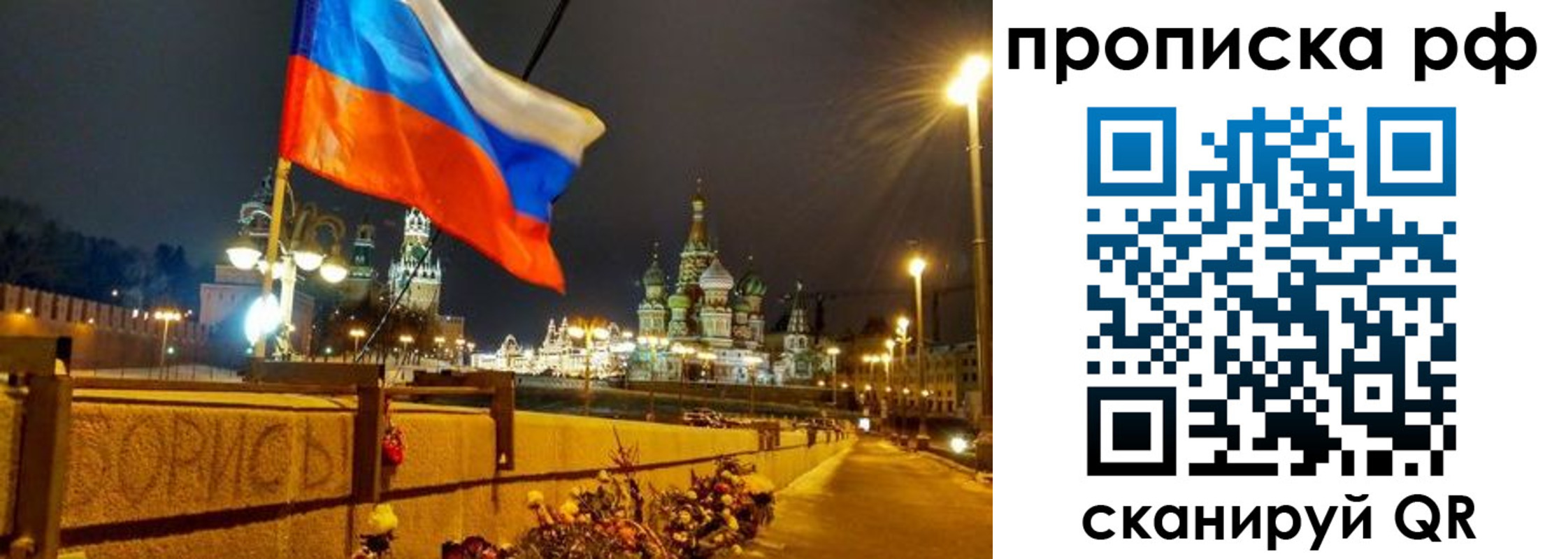 миграционный учет в Новосибирской области