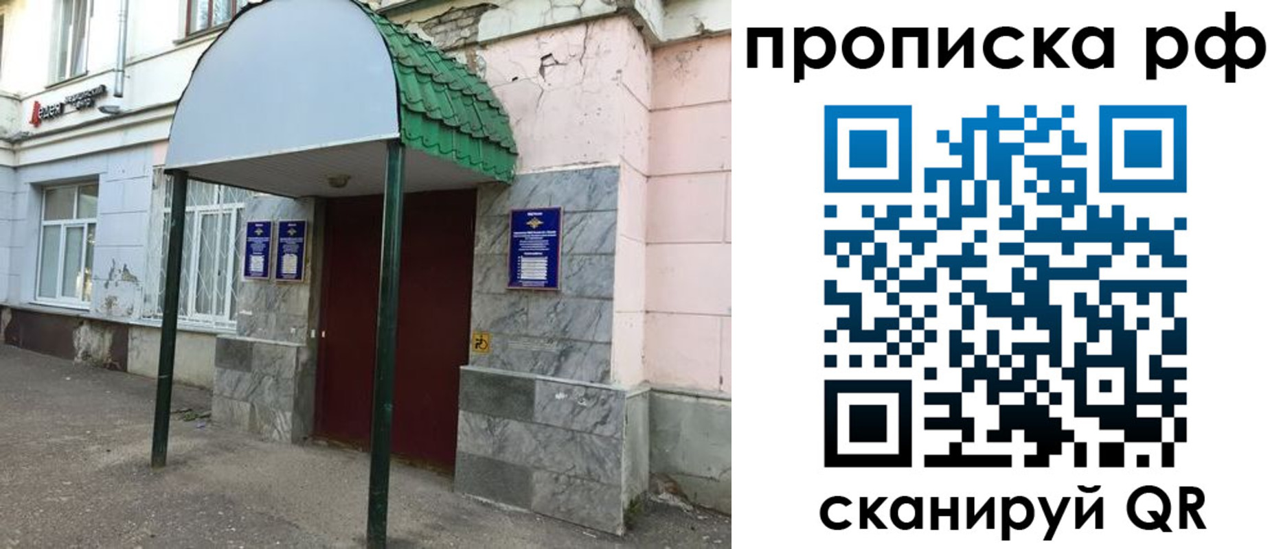 регистрация для школы в Новосибирской области