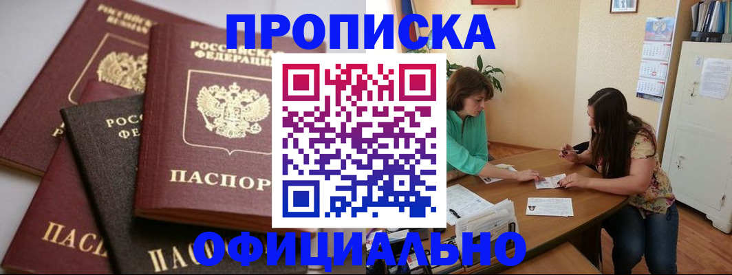 временная регистрация госуслуги в Новосибирской области