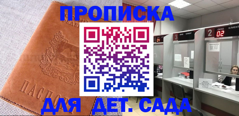 прописка поиск в Новосибирской области