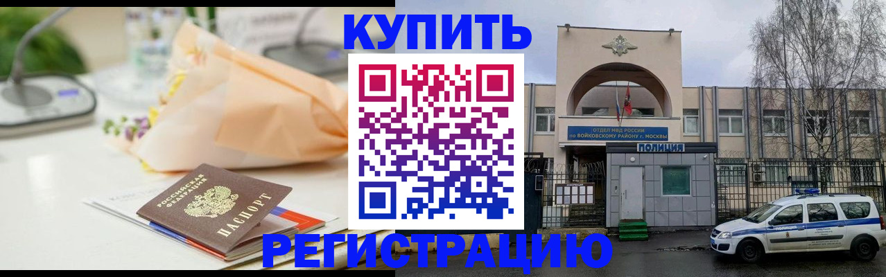 временная регистрация законно в Новосибирской области