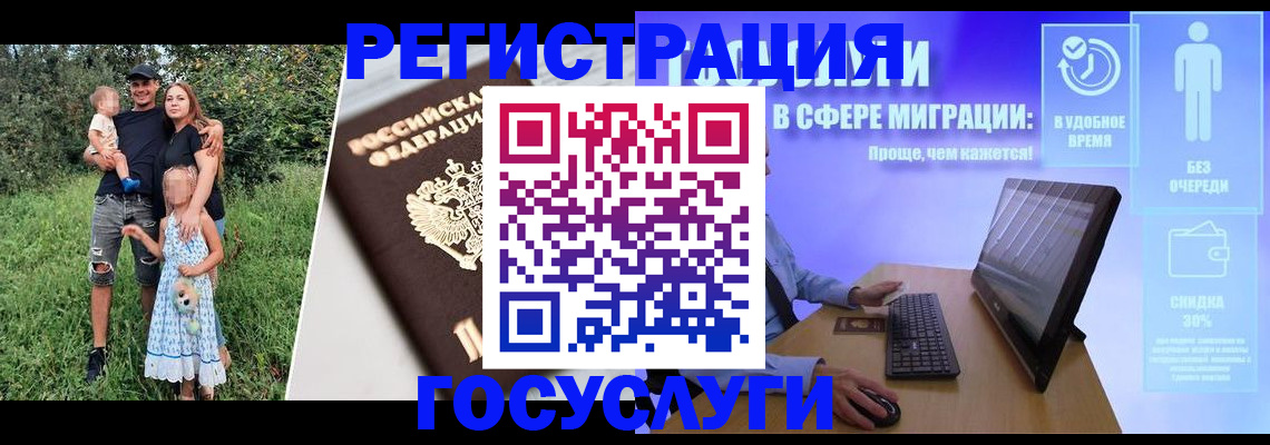 прописка паспорт в Новосибирской области